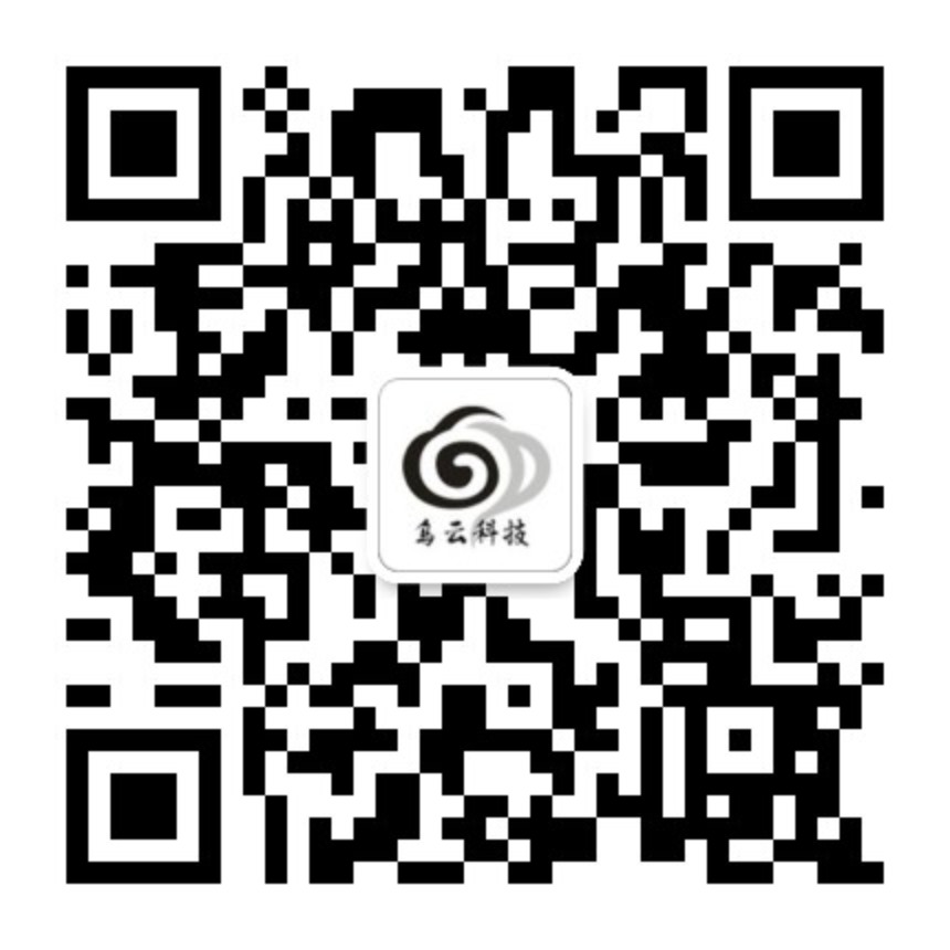 乌云科技官方微信二维码